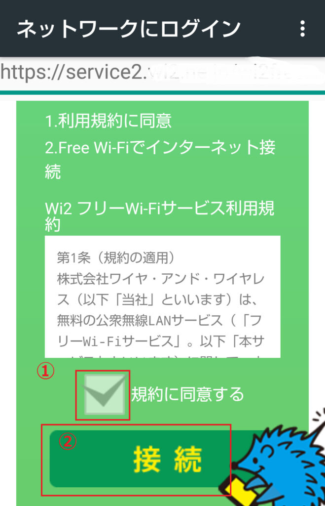 高倉町珈琲無料wifi-2