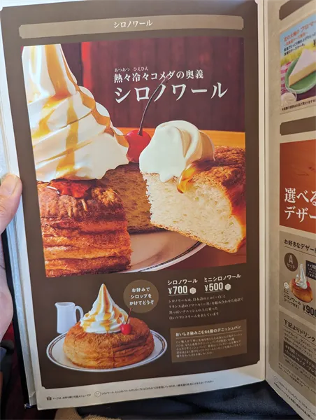 コメダ珈琲カロリー (6)