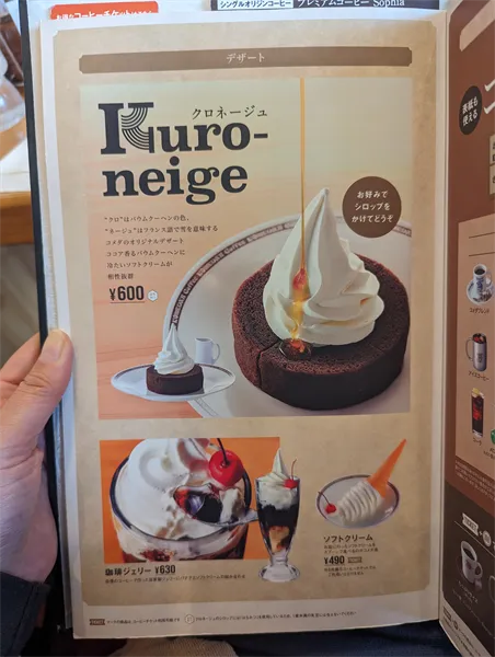 コメダ珈琲カロリー (7)