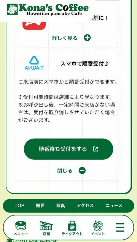 コナズ珈琲_エアウェイト (4)