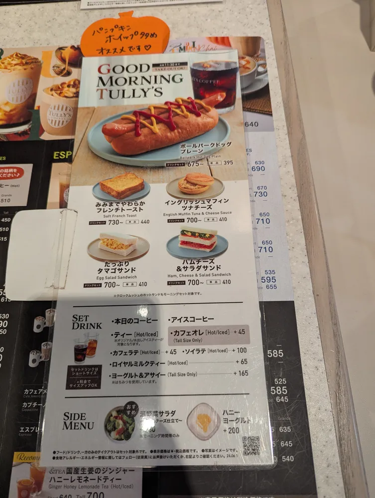 タリーズコーヒー_おかわり (1)