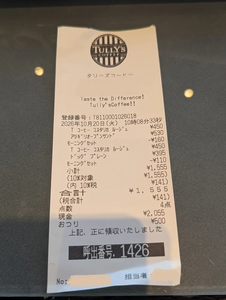 タリーズコーヒー_モーニング (31)